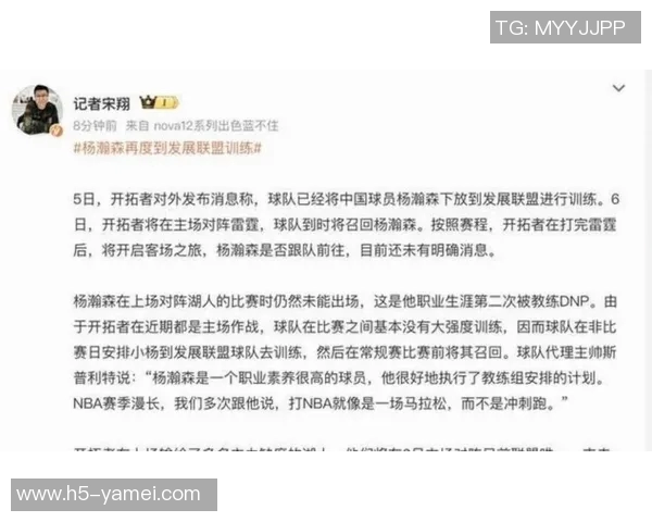 双标现象引发热议斯普利特对夏普和杨瀚森表现的双重标准分析
